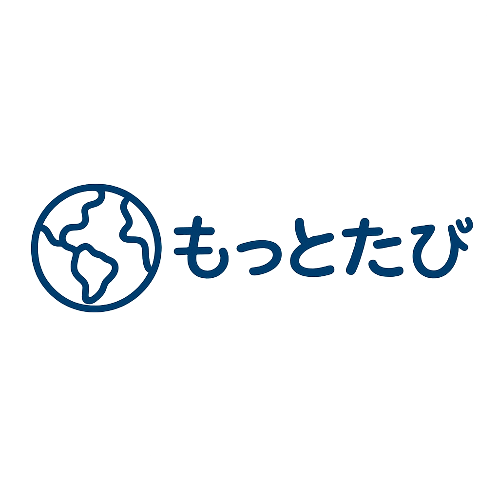 もっとたび