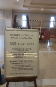 グランドニッコー東京ベイ舞浜 宿泊者専用セルフロッカー案内